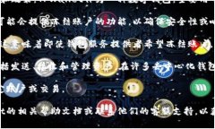 关于TPWallet冻结的问题，冻结的实现方式通常依赖