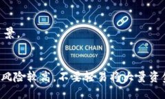 要判断TPWallet（或任何其他加密钱包）的真实性，