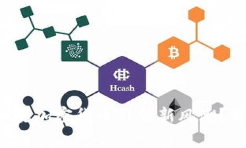 沈腾如何用春晚加密货币引领新风潮？背后故事揭晓！