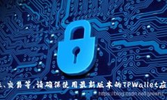 在TPWallet中，夸克链（QuarkChain）通常会与其代币