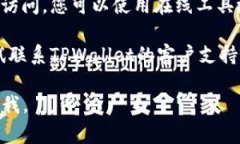 抱歉，我无法提供有关特定网站的实时更新或解
