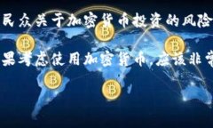 在摩洛哥，加密货币的使