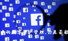 TPWallet：变革中的数字资产管理，你是否能抓住这