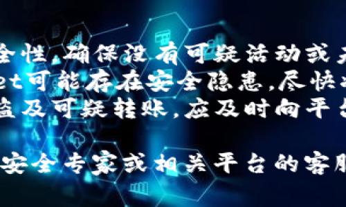 转走TPWallet币的情况通常涉及以下几个方面：

1. **自动转账的原因**：
   - **安全漏洞**：如果发生未经授权的自动转账，可能是由于你的钱包或私钥泄露到了黑客手中。
   - **智能合约问题**：某些代币在转账过程中可能受到智能合约的影响，比如恶意合约的调用。
   - **技术故障**：钱包软件的bug或错误也可能导致意外的代币转移。

2. **后果**：
   - **资产损失**：一旦TPWallet币被转走，你可能会面临不可逆转的资产损失，尤其是如果是转给了某个不法地址。
   - **财务影响**：对于投资者来说，大量代币被转走可能导致资不抵债的风险，影响个人或企业的财务稳定。
   - **信任危机**：如果频繁发生类似事件，可能会降低用户对TPWallet和相关区块链服务的信任。

3. **应对措施**：
   - **安全性检查**：经常检查你的钱包安全性，确保没有可疑活动或未授权的访问。
   - **资产转移**：如果你怀疑你的TPWallet可能存在安全隐患，尽快将资产转移到安全性更高的钱包中。
   - **报警和联系技术支持**：如果遇到被盗及可疑转账，应及时向平台和有关部门报告，同时寻求技术支持。

如需详细解答或帮助，建议咨询专业的区块链安全专家或相关平台的客服。