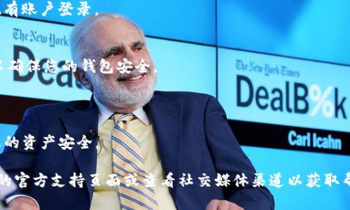 下载TPWallet软件的步骤相对简单，您可以按照以下提示进行操作：

### 1. 确认设备要求
确保您的设备（手机或电脑）满足TPWallet的要求。TPWallet通常支持iOS和Android操作系统。

### 2. 访问官方网站或应用商店
- **手机用户**：打开您的设备应用商店（例如，Apple App Store 或 Google Play Store），在搜索栏中输入“TPWallet”进行搜索。找到官方版本后，点击“下载”或“安装”。
- **电脑用户**：直接访问TPWallet的官方网站，通常会在官网提供下载链接或引导您前往相应的应用商店。

### 3. 安装软件
按照设备的指示进行安装。手机用户可能需要在下载后点击安装，而电脑用户则可能需要在下载完成后打开安装包进行安装。

### 4. 创建账户或登录
安装完成后，打开TPWallet应用，根据提示创建新账户或使用现有账户登录。

### 5. 完成设置
根据个人需求进行相关设置，如备份助记词、启用双重认证等，以确保您的钱包安全。

### 注意事项
- 确保您从官方或可信的渠道下载应用，避免下载恶意软件。
- 在创建账户时，妥善保管助记词等重要信息，因为这关系到您的资产安全。

如果您在下载或安装过程中遇到任何问题，可以访问TPWallet的官方支持页面或查看社交媒体渠道以获取帮助。