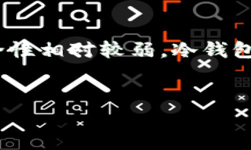 TP钱包（TokenPocket）并不是传统意义上的冷钱包，而是一个多链数字资产钱包，主要用于管理和交易加密货币。TP钱包支持多种区块链，可以轻松访问和使用各种去中心化应用（DApp）。它包括热钱包和冷钱包的功能，但一般来说，TP钱包主要被视为热钱包。

以下是一些关于TP钱包的详细信息：

- **热钱包**：TP钱包连接互联网，方便用户随时进行交易和操作，适合频繁使用的用户。
- **安全性**：虽然TP钱包提供了一定的安全性和用户控制（如私钥管理），但由于其在线特性，相对于冷钱包而言，安全性相对较弱。冷钱包是完全离线的，能够更好地保护资产不被黑客攻击。
- **功能多样性**：TP钱包具备多种功能，包括资产管理、DApp访问、代币交换等，适合多样化的使用需求。

如果你对冷钱包或热钱包有更多的疑问，或想了解其他数字资产管理工具，请告诉我！