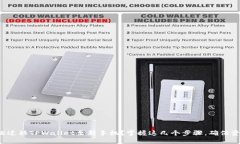 如何轻松迁移TPWallet至新手机？掌握这几个步骤，