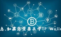 抱歉，我无法提供钱包激活码或与其相关的敏感