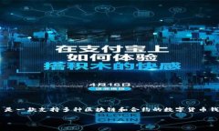 在 TPWallet 中添加合约是一个相对简单的过程，但