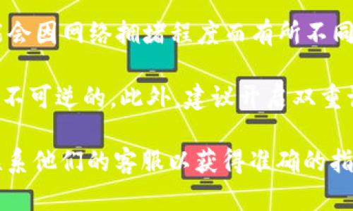 关于火币（Huobi）交易所的USDT（Tether）是否可以提取到TPWallet（一个支持多种数字货币的钱包）的相关问题，这里有一些信息供您参考：

1. **提币功能**：在火币交易所，用户通常可以将其持有的USDT提取到外部钱包，包括TPWallet。在进行此操作前，请确保TPWallet能够支持您提取的USDT类型（如ERC20、TRC20等）。

2. **提币步骤**：
   - 登录您的火币账户。
   - 前往“资金管理”或“钱包”页面。
   - 找到USDT，并选择“提币”。
   - 输入您的TPWallet地址以及提币数量。
   - 确认信息无误后，完成提币操作。

3. **手续费和时间**：请注意，提币操作可能会涉及手续费，且转账时间可能会因网络拥堵程度而有所不同。

4. **安全性**：确保您输入的TPWallet地址准确无误，因为数字货币交易是不可逆的。此外，建议开启双重认证等安全措施以保护您的账户。

如果您在操作过程中遇到具体问题，最好查看火币的官方支持文档或直接联系他们的客服以获得准确的指导和帮助。这将有助于您顺利完成USDT的提取操作。