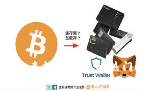 为什么TPWalletDApp是未来数字钱包的热门选择？揭秘其背后的秘密！