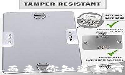 
当加密货币风潮席卷而来，你知道如何识别“Pump”趋势吗？