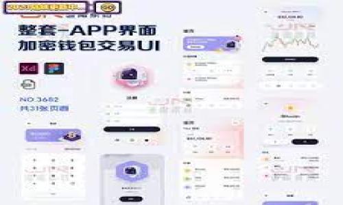   币安注册困难？TPWallet助你轻松跨越交易障碍 / 

 guanjianci 币安, TPWallet, 加密货币, 钱包应用 /guanjianci 

## 内容主体大纲

1. 引言
   - 加密货币交易的普及
   - 币安的优势与面临的问题
   - TPWallet的崛起

2. 什么是TPWallet？
   - TPWallet的基本介绍
   - TPWallet的主要功能
   - 相比于币安的优势

3. 如何注册TPWallet
   - 下载和安装TPWallet
   - 创建钱包账户
   - 备份和安全注意事项

4. TPWallet的使用方法
   - 如何充值和提币
   - 交易操作指南
   - 常见问题解答

5. TPWallet与币安的对比分析
   - 功能对比
   - 用户体验与界面的差异
   - 安全性比较

6. TPWallet的常见问题及解决方案
   - 钱包丢失怎么办？
   - 如何找回密码？
   - 资金转移速度慢的原因

7. 使用TPWallet的安全策略
   - 如何保护个人信息
   - 常见安全威胁与防范措施
   - 选择信任的交易平台的重要性

8. 结论
   - 成为加密货币的赢家
   - TPWallet的未来与发展

---

### 1. 引言

随着加密货币的不断普及，越来越多的人开始关注并参与这一新兴领域，而币安作为全球最大的加密货币交易平台之一，凭借其丰富的交易选择和用户友好的界面，吸引了大量用户。然而，近期许多用户在注册币安的过程中遇到了一些困难，导致他们无法顺利开启加密货币的投资之路。对此，TPWallet作为一种新的选择，开始受到关注。

### 2. 什么是TPWallet？

TPWallet是一款集成了多种加密货币管理功能的钱包应用，支持多种主流币种的存储和交易。它相较于传统交易所，具有更高的安全性，用户能够完全掌控自己的私钥。此外，TPWallet还提供了丰富的功能，如兑换、转账和资产管理等，使得用户可以更加灵活地参与加密货币市场。

### 3. 如何注册TPWallet

注册TPWallet的过程相对简单，即使是初学者也能轻松上手。用户只需在手机应用商店中搜索“TPWallet”，下载并安装后，按照提示创建账户。在创建账户时，一定要记得备份助记词和私钥，以确保能够在需要时恢复钱包。

### 4. TPWallet的使用方法

TPWallet的使用非常直观，用户可以在应用主界面看到各个功能的入口。对于需要进行充值和提币的用户，TPWallet提供了简洁的操作流程。同时，对于交易新手，TPWallet也提供了详细的交易操作指导，帮助用户熟悉流程。

### 5. TPWallet与币安的对比分析

在功能上，TPWallet和币安有着显著的区别。币安更像是一个交易所，主要用于买卖交易，而TPWallet则是一个个人钱包，更加侧重于个人资产的存储和管理。此外，用户在TPWallet中控制着自己的私钥，增加了资产的安全性。

### 6. TPWallet的常见问题及解决方案

使用TPWallet的过程中，用户可能会遇到一些常见的问题，如钱包丢失、密码找回等。针对这些问题，TPWallet提供了详细的解决方案，帮助用户在遇到困难时能够迅速找到应对措施。

### 7. 使用TPWallet的安全策略

虽然TPWallet具有较高的安全性，但作为用户，也要时刻保持警惕。保护个人信息、选择信任的交易平台、避免使用公共网络等都是保障资产安全的重要策略。同时，定期更新密码和应用程序也是确保安全的有效方式。

### 8. 结论

随着加密货币市场的不断发展，选择一个方便且安全的钱包应用尤为重要。TPWallet凭借其强大的功能和安全性，已经成为币安用户的一个良好补充。在未来，TPWallet有望继续发展和完善，为更用户提供便捷的加密货币管理体验。

---

## 相关问题及详细介绍

### 问题1: 为什么币安无法注册？

#### 1.1 错误信息

很多用户在尝试注册币安时，可能会遇到各种错误信息，比如手机号码已经注册、邮箱格式不正确等。这些问题通常是由于用户在填写信息时不小心导致的，或者是已经存在的账户占用了该资源。

#### 1.2 地区限制

币安在一些国家和地区由于政策原因限制用户注册。例如在中国大陆，该平台属于灰色地带，许多用户由于法律法规问题可能无法顺利注册。针对这种情况，用户可以考虑使用VPN等工具，但风险自负。

#### 1.3 系统问题

有时候，币安的服务器可能会出现故障，导致用户无法进行注册或登录。在这种情况下，建议用户稍后再试，并关注公告以获取最新消息。

---

### 问题2: TPWallet支持哪些加密货币？

#### 2.1 主流币种

TPWallet支持多种主流加密货币的管理，包括比特币、以太坊、莱特币等，这些币种都是当前市值较高且广泛使用的加密货币。用户可以方便地在钱包中进行存储和转账。

#### 2.2 稳定币

除了主流币种，TPWallet还支持一些稳定币，比如USDT、USDC等。这些稳定币由于与法定货币挂钩，能够帮助用户在加密市场波动较大时保护资产价值。

#### 2.3 新兴项目

TPWallet还积极寻求支持新兴的区块链项目，不少用户反馈在TPWallet中可以找到一些新币进行投资。这为用户提供了更广泛的投资选择。

---

### 问题3: 如何确保TPWallet的安全性？

#### 3.1 私钥管理

私钥是加密货币钱包安全性的关键，TPWallet用户需确保自己妥善保存私钥，并避免在互联网上透露。若私钥泄露，可能导致资产被盗。

#### 3.2 备份钱包

用户在创建TPWallet时，系统会生成助记词，强烈建议用户将助记词进行备份，以便在丢失设备或需要恢复钱包时使用。

#### 3.3 设备安全

用户需确保自己使用的设备安全，定期更新防病毒软件，避免下载未知来源的应用。同时，使用强密码来保护钱包应用是一个好习惯。

---

### 问题4: TPWallet的交易费用是多少？

#### 4.1 费用构成

TPWallet的交易费用主要由网络费用和平台费用构成。网络费用是根据区块链的实际情况而定，通常在高峰期会稍微上升，而平台费用则可能会根据具体的交易平台有所不同。

#### 4.2 如何降低费用

用户可以通过选择较为繁忙时段进行交易，以获得较低的网络费用。此外，某些币种的交易费用本身就较低，用户可以选择这些币种进行交易来降低成本。

#### 4.3 透明度

TPWallet在费用方面相对透明，用户在进行交易前，可以在界面上查看预计的费用明细，避免后期出现隐藏费用的问题。

---

### 问题5: TPWallet支持哪些平台下载？

#### 5.1 移动设备支持

TPWallet在手机的支持上表现卓越，用户可在Apple App Store和Google Play Store中找到相应版本。同时，该应用支持iOS和Android两个系统，大部分用户都能够兼容使用。

#### 5.2 桌面版本

值得注意的是，TPWallet暂未推出桌面版本，用户只能依赖于移动端进行加密货币的管理。如果用户更习惯于桌面操作，可能需要考虑其他钱包应用。

#### 5.3 网站版本

一些用户可能更喜欢通过浏览器进行操作，但目前TPWallet并未开通网页版。这在一定程度上提升了移动用户的使用体验，但对于习惯于桌面交易的用户而言，会显得有些不便。

---

### 问题6: TPWallet的客户支持服务如何？

#### 6.1 客户支持渠道

如果用户在使用TPWallet的过程中遇到问题，可以通过官方网站或应用内的反馈功能联系客户支持。TPWallet的客服团队通常会在24小时内进行回复。

#### 6.2 常见问题解答

TPWallet官网上也提供了常见问题解答（FAQ）板块，用户可以首先查看常见问题，可能会快速找到解决方案，节省联系客户支持的时间。

#### 6.3 在线社区支持

TPWallet在各大社交媒体平台上建立了用户社区，用户可以通过这些平台寻求帮助，也可以与其他用户交流使用经验，从而提高使用效率。

---

### 问题7: 如何在TPWallet中进行交易？

#### 7.1 交易准备

用户在TPWallet中进行交易前，需确保钱包中已经有足够的资金，并选择所需交易的币种。用户也可以通过交易所充值到TPWallet。

#### 7.2 具体操作步骤

用户在TPWallet中进行交易时，可以选择“交易”选项，输入对方钱包地址和交易数量，确认无误后提交交易。系统会提示用户确认交易费用，用户需仔细检查后再执行。

#### 7.3 交易确认

提交交易后，用户可以在TPWallet的交易记录中查看交易状态。通常在区块链上确认后，用户会收到通知，表示交易已成功完成。

--- 

以上是围绕“币安不能注册怎么用TPWallet”主题的详细内容大纲与详解。其中每个问题均以700字进行阐述，以帮助用户全面了解TPWallet的使用与优势。