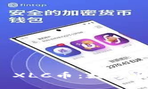 : 深入了解TPWallet XLC币：数字货币的未来与投资前景