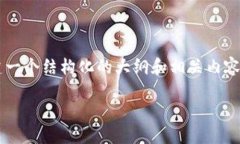 在详细回答这个问题之前，我们可以构建一个结