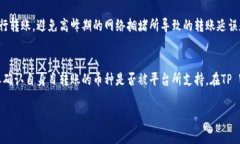 : 如何将TP Wallet余额快速转移至欧易交易所？操作