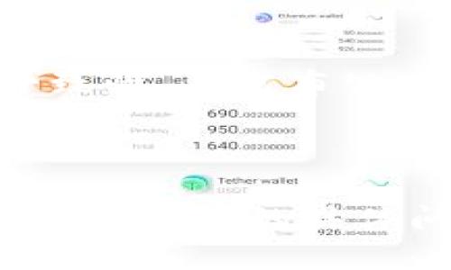   如何轻松修改tpwallet中的项目简介？ / 

 guanjianci tpwallet, 项目简介, 修改方法, 区块链 /guanjianci 

### 内容主体大纲

1. **引言**
   - 介绍tpwallet的功能和用途
   - 项目简介的重要性

2. **tpwallet项目简介的概述**
   - 什么是tpwallet
   - tpwallet支持的区块链项目

3. **修改项目简介的必要性**
   - 品牌形象塑造
   - 吸引用户的因素

4. **在tpwallet中修改项目简介的步骤**
   - 登录tpwallet账号
   - 找到项目管理页面
   - 修改项目简介的具体步骤
   - 保存更改与发布

5. **注意事项**
   - 内容规范
   - 更新频率

6. **案例分析：成功修改项目简介的项目**
   - 具体实例
   - 修改前后的对比

7. **常见问题解答**
   - 如何获取项目简介的灵感？
   - 是否可以随时修改项目简介？
   - 修改后的简介多久能够审核通过？
   - 有没有推荐的工具帮助修改项目简介？
   - 如何提高项目简介的？
   - 项目简介内容长度的要求是什么？
   - 如果项目公告发生变更，如何处理？

---

### 1. 引言

tpwallet是一个多链钱包，支持多种区块链资产的管理与交易，为用户提供安全方便的数字货币服务。而在一个项目管理中，项目简介是展示项目核心价值与特征的重要部分，能够直接影响到用户的兴趣与信任程度。

---

### 2. tpwallet项目简介的概述

tpwallet不仅能够支持多种数字资产的存储、管理，还可以为不同的区块链项目提供一站式服务。在这方面，项目简介起到了展示项目愿景、目标及其技术背景的重要作用。通过项目简介，用户可以快速了解项目的使命和愿景。

---

### 3. 修改项目简介的必要性

随着项目的推广与发展，项目的愿景、目标及策略可能会发生变化。因此，及时修改项目简介对于保持信息的准确性和吸引用户有着重要的意义。此外，一个清晰、简洁的项目简介能够大大增强用户的信任感，提高用户的访问量和参与度。

---

### 4. 在tpwallet中修改项目简介的步骤

修改tpwallet中的项目简介其实是个简单的过程。用户只需要登录账户，找到项目管理页面，然后按照具体的步骤进行修改。首先，用户需要确保已备份好旧的简介内容，以防止意外情况的发生。接着，按照以下步骤操作：

1. 登录tpwallet账号
2. 从首页进入“项目管理”界面
3. 找到要修改的项目，点击“编辑”
4. 修改项目简介内容
5. 保存更改，等待系统审核

完成这些步骤后，用户必须耐心等待一段时间，直到系统审核通过，新的项目简介将正式展示给所有用户。

---

### 5. 注意事项

在修改项目简介时，需要特别注意内容是否符合相关规范，以及内容的更新频率。项目简介不应过于冗长，语言应。建议定期回顾项目简介，确保内容始终与项目进展相符。

---

### 6. 案例分析：成功修改项目简介的项目

以某具体区块链项目为例，项目在最初的简介中，仅仅提到了项目的基础信息与目标。但随着项目逐渐发展，团队的战略重点也有所转变。经过修改后的项目简介，清晰展现了团队的新愿景，以及用户所能获得的潜在价值，增加了项目的吸引力。

---

### 7. 常见问题解答

#### 如何获取项目简介的灵感？

获取项目简介灵感的典型方法包括分析行业内的其他成功案例、用户反馈及市场趋势。通过参考更成功的同行项目，结合用户期望，可以更精准地锁定信息。同时，可以运用一些在线工具如阅后即焚的文本编辑器，记录灵感并逐步传递成的简介。

#### 是否可以随时修改项目简介？

是的，用户可以根据需要随时修改项目简介。对于一些正在迅速发展的项目来说，适时更新总结项目进展、调整市场策略是非常有必要的。不过，建议在进行大规模修改时，保留旧版本，以防有需要查验的情况。

#### 修改后的简介多久能够审核通过？

审核时间一般较为短暂，通常在几小时至几天之间。不过，具体时间取决于审核人员的工作量及后台系统的处理情况。在等待期间，用户应保持耐心，确保在准确的时间内查看状态。

#### 有没有推荐的工具帮助修改项目简介？

可使用一些在线文档编辑工具，如Google Docs或markdown工具，它们支持协作编辑和版本控制，能够帮助项目小组高效、便捷地修改简介。而工具如Yoast ，可以帮助内容过于冗长的问题，更好地提升用户体验。

#### 如何提高项目简介的？

项目简介的可以通过以下几种方式实现：1）确保使用关键词，适当的重复出现；2）内容结构清晰，分段合理；3）内链与外链的合理使用，增加相关性。最后，确保简介保持更新，以符合最新的搜索引擎标准。

#### 项目简介内容长度的要求是什么？

内容的长度没有统一的标准，但通常建议保持在200-300字之间。简介应，传达出项目的核心信息，同时避免堆砌过多信息。

#### 如果项目公告发生变更，如何处理？

如项目公告发生变更，用户应优先核实信息的真实性，并根据最新信息更新项目简介。确保新内容与原始内容的一致性，并发布公告以通知用户。若有必要，可以进行方案的澄清及解释，确保用户的理解和信任。

---

通过上述内容，可以帮助用户更好地理解tpwallet中项目简介的修改方法及其重要性，同时为用户解决在修改过程中遇到的具体问题提供详细解答。
