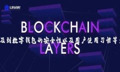 关于＂下载了tpwallet不用没事吧＂这个问题，其实