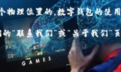 关于“TPWallet”地址在深圳的具体区位信息，目前