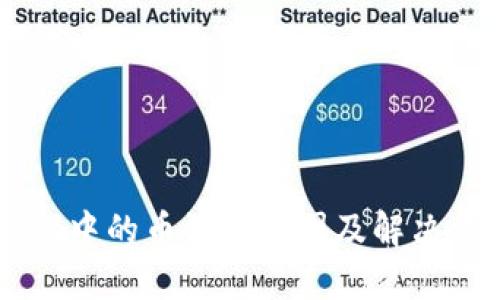 TPWallet中的币消失原因及解决方案解析