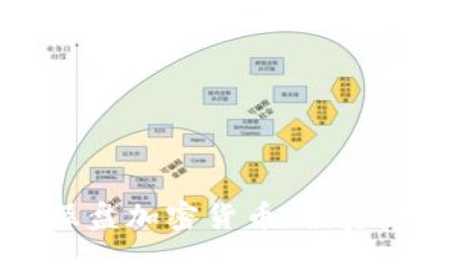 如何成功操盘加密货币：投资者必备指南