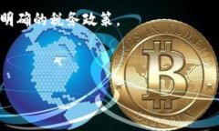 日本加密货币交易的征税