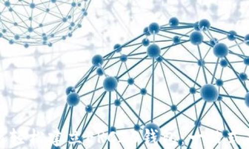 
如何轻松建立ERC20钱包：一站式指南