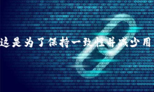 是的，TPWallet（或其他大多数基于区块链的钱包）生成的助记词通常都是小写字母。这是为了保持一致性并减少用户输入时的错误。在这里，我提供一个有关助记词和钱包使用的内容框架和问题概述。

TPWallet的助记词：小写字母的意义与安全性探索