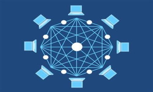 
  日本自带加密货币的全貌：未来金融的创新与挑战 / 
 guanjianci 日本, 加密货币, 数字货币, 金融科技 /guanjianci 
```

## 内容主体大纲

1. **引言**
   - 数字货币的崛起
   - 日本的金融科技背景

2. **日本自带加密货币的概念**
   - 自带加密货币的定义
   - 与传统货币的区别

3. **日本政府对加密货币的态度**
   - 法规政策
   - 对金融科技创新的支持

4. **日本自带加密货币的特点**
   - 安全性
   - 便利性
   - 透明性

5. **当前日本加密货币市场现状**
   - 市场规模
   - 主要参与者

6. **日本自带加密货币的应用场景**
   - 线上支付
   - 实体店交易
   - 跨境交易

7. **挑战与风险**
   - 安全隐患
   - 监管挑战
   - 用户教育

8. **未来展望**
   - 技术发展趋势
   - 市场潜力
   - 国际合作

9. **结论**
   - 日本在全球金融科技中的位置
   - 自带加密货币的前景

---

### 引言

随着区块链技术的发展和数字货币的兴起，加密货币逐渐成为全球金融体系中不可忽视的一部分。尤其在日本，政府积极推动金融科技的创新，逐步推动自带加密货币的相关政策与技术发展。本文将探讨日本自带加密货币的定义、现状、应用场景以及未来的发展趋势，并分析其面临的挑战与风险。

### 日本自带加密货币的概念

自带加密货币是指由日本政府或相关机构发行的数字货币，旨在提升交易效率，降低交易成本。与传统货币相比，自带加密货币不仅具备了快速、便捷的交易体验，还增强了交易过程的安全性和透明度。

### 日本政府对加密货币的态度

日本政府早在2014年就开始关注加密货币的监管问题，先后出台了多个政策来规范市场。政府的支持为加密货币的合法化和普及提供了重要保障，为其发展创造了良好的环境。

### 日本自带加密货币的特点

自带加密货币的安全性主要体现在采用区块链技术以确保交易的不可篡改、追溯性。便利性则体现在可以在全国范围内的商家进行快速支付，而透明性则是通过区块链技术使得所有交易记录都可以被审核。

### 当前日本加密货币市场现状

日本加密货币市场的发展迅速，市场规模逐年扩大。市场上不仅有诸多交易所运营，投资者的参与也愈发踊跃，形成了一个较为成熟的生态。

### 日本自带加密货币的应用场景

在日本，自带加密货币可以支持多种支付场景，包括线上支付、实体店交易，还能够实现更高效的跨境交易。这使得消费者和商家都能受益于加速的交易流程。

### 挑战与风险

虽然日本自带加密货币的发展前景广阔，但其安全隐患、监管挑战以及用户对最新技术缺乏了解的问题依然需要重视。加强用户教育和技术普及将是重要的一步。

### 未来展望

未来，日本的自带加密货币将会不断发展，技术也将不断创新。国际合作与交流将是推动其发展的重要助力，而市场前景也将更加广阔。

### 结论

日本在全球金融科技领域的地位日益突出，自带加密货币的发展不仅是技术进步的体现，更是金融体系创新的必然结果。未来的自带加密货币有着良好的前景，值得期待。

---

### 相关问题及详细介绍

#### 问题1：日本的金融科技环境如何促进自带加密货币的发展？

日本的金融科技环境如何促进自带加密货币的发展？
日本作为一个具有强大科技背景和创新环境的国家，其金融科技行业发展迅速。而这一切是由多个因素共同推动的。

首先，日本政府对金融科技的支持政策为自带加密货币的发展奠定了基础。政府出台的法律法规，使得加密货币市场处于一个相对受控和安全的环境中。其次，日本的科技术在全球范围内都是数一数二的，各类创新技术的研制作和应用为自带加密货币提供了强大的技术支持。

此外，日本民众对新兴科技的接受度相对较高，从而使得自带加密货币在应用场景中的推广更加顺利。无论是在超市购物、在线支付还是在旅行时进行跨境支付，自带加密货币越来越多地融入日常生活，进一步促进了它在金融科技界的地位。

#### 问题2：日本自带加密货币的主要优势是什么？

日本自带加密货币的主要优势是什么？
自带加密货币拥有多项独特优势，这些优势使得其在市场中脱颖而出。

首先是安全性。自带加密货币采用强大的加密技术和区块链技术，确保交易记录的安全和不可篡改，使得用户在进行交易时可以放心。此外，中央控制使得诈骗风险大大降低。

便利性也是自带加密货币的一大优势。用户可以随时随地通过电子设备进行交易，充分享受快速、高效的支付体验。而且交易成本往往低于传统的支付方式。

最后，透明性是自带加密货币不可忽视的特点。每一笔交易在区块链上都有记录，所有用户均可以进行查证，降低了交易不诚实行为的可能性。

#### 问题3：日本政府如何监管自带加密货币市场？

日本政府如何监管自带加密货币市场？
日本政府在监管自带加密货币市场方面，通过制定相关法律法规来维护市场秩序。

自2014年以告襄公司致使的Mt. Gox事件后，政府意识到了加密货币行业安全风险的重要性，开始加强对交易所的监管。比如通过“虚拟货币法”要求所有数字货币交易所必须在日本金融厅注册并接受监管，确保其遵循反洗钱和客户身份识别的规定。

政府的这些监管政策，让市场中的参与者有了法律保障，对投资者和消费者而言，增加了信心，促进了自带加密货币的合法化和市场化。

#### 问题4：日本自带加密货币面临哪些挑战？

日本自带加密货币面临哪些挑战？
尽管日本自带加密货币的发展势头良好，但不同程度的挑战依然存在。

首先是技术挑战，包括安全性和技术成熟度等因素。随着市场的扩大，黑客攻击和数据泄露的风险也随之增加，因此确保技术的先进性和安全性尤为重要。

其次是监管挑战。政府立法需要跟上技术发展的速度，以确保法规与时俱进。若法规落后，会对市场的健康发展造成影响。

最后，用户教育也是一个重要的挑战。许多潜在用户对于数字货币仍保持一定的怀疑，因此必须加强教育和宣传，以提高公众的认可度。

#### 问题5：未来日本自带加密货币能否实现广泛应用？

未来日本自带加密货币能否实现广泛应用？
虽然未来应用的广泛性受多种因素影响，但日本自带加密货币具备实现广泛应用的潜力。

首先，随着技术的不断发展，交易效率和安全性将不断提升，这将使得更多商家和消费者愿意采用这种新的支付方式。

其次，全球范围内的商家及支付平台也在逐步接受和整合加密货币交易，这将开启新的支付场景，为消费者提供更多便利。

最后，政府的支持和监管将有助于增加公众对自带加密货币的信心，使其更容易得到广泛应用。

#### 问题6：日本自带加密货币的市场前景如何？

日本自带加密货币的市场前景如何？
日本自带加密货币的市场前景被普遍看好，但仍需关注市场变化和竞争动态。

预计在未来几年，随着技术的不断更新，消费者和商家将愈加依赖数字支付。同时，加密货币领域的竞争激烈，除了日本本土外，国际市场也在不断扩展，这也将激励日本加强创新。

尤其是对于年轻一代，他们更倾向于使用数字化的金融产品，这为市场的发展提供了潜在的用户基础。

#### 问题7：如何提高用户对自带加密货币的接受度？

如何提高用户对自带加密货币的接受度？
提高用户对自带加密货币的接受度需要从多个方面入手，尤其是在教育、推广和激励机制上。

首先，加大宣传力度，通过线上线下活动，提高公众对自带加密货币的认知，引导人们了解其优势和使用方法。

其次，线上平台和商家可以设立激励机制，比如提供使用自带加密货币支付的折扣或回馈，以吸引用户。

最后，需增强用户体验，确保交易过程简单、快速，无需繁杂的步骤，提高用户的使用意愿。

---

以上是针对“日本自带加密货币”主题的内容大纲及相关问题的详细介绍。根据您的需求，如需进一步展开或修改，请告知！