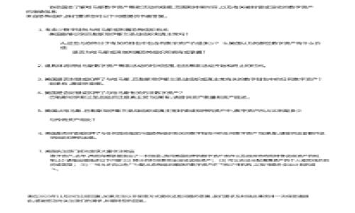 刚注册TPWallet后钱包资金被转走的解决方案与预防措施