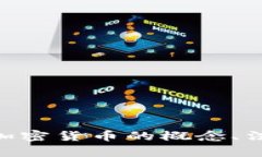 2023年司法解释：加密货币的概念、法律地位与未