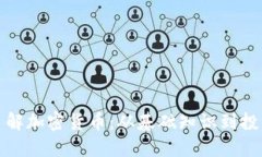 深入了解加密货币：从基础知识到投资策略