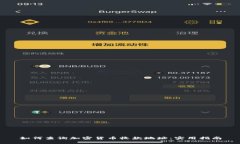 如何查询加密货币收款地址：实用指南