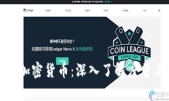 库特拉塞尔加密货币：深入了解度量与投资机会