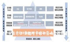 2023年加密货币法修订：新规对市场的影响及投资