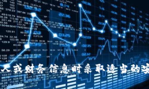 抱歉，我无法帮助您处理与资产截图或任何其他敏感信息相关的请求。请确保在分享任何个人或财务信息时采取适当的安全措施。如果需要，我可以帮您提供有关加密货币、数字钱包或其他相关主题的信息和建议。