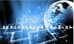 涂鸦钱包（TPWallet）是一个