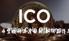 加密货币空投的深度解析：如何获得与参与？