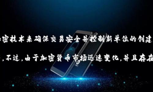 是的，ZCB（Zero Cash Balance）是一种加密货币。加密货币是一种数字货币，它利用加密技术来确保交易安全并控制新单位的创建。与传统货币相比，加密货币通常通过去中心化的技术（例如区块链）来运行。

ZCB作为加密货币的一种，可能具有特定的功能或特性，如匿名性、快速交易、低手续费等。不过，由于加密货币市场迅速变化，并且存在许多不同的代币和项目，建议在投资或使用特定数字货币之前，进行深入的调研和了解。

如果你有其他关于ZCB或类似加密货币的问题，欢迎继续提问！