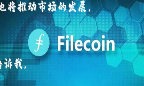   加密货币赚钱的方法：从新手到高手的投资指南 / 
 guanjianci 加密货币投资, 赚钱方法, 区块链, 数字货币 /guanjianci 

## 内容主体大纲

1. **引言**
   - 介绍加密货币的背景
   - 加密货币的崛起及其投资机会

2. **加密货币基础知识**
   - 什么是加密货币？
   - 区块链技术简介
   - 常见加密货币（比特币、以太坊等）

3. **投资加密货币的方式**
   - 交易所购买
   - 持有（HODL）策略
   - 加密货币挖矿
   - 跨境转账和支付

4. **风险与挑战**
   - 市场波动性
   - 盗窃与诈骗
   - 法律法规不确定性

5. **成功投资策略**
   - 技术分析与基本面分析
   - 风险管理与投资组合多样化
   - 情绪管理与市场心理

6. **加密货币的未来前景**
   - 政策趋势
   - 创新发展
   - 大众接受度的提高

7. **结论**
   - 总结加密货币赚钱的方法
   - 鼓励理性投资

---

## 引言

近年来，加密货币以其独特的技术背景和投资潜力引起了广泛关注。从早期的比特币到如今各类数字货币的层出不穷，加密货币市场吸引了无数投资者。在这篇文章中，我们将深入探讨如何通过有效的策略和方法在加密货币领域赚钱。

## 加密货币基础知识

### 什么是加密货币？

加密货币是利用加密技术实现安全交易和控制新单位生成的数字或虚拟货币。它通常是基于区块链技术，确保交易的透明性和不可篡改性。

### 区块链技术简介

区块链是一种分布式账本技术，数据以区块的形式存储，每个区块包含一组交易。区块链具有去中心化、安全和透明等特点，是加密货币能够正常运作的基础。

### 常见加密货币

目前市场上有数千种加密货币，其中最知名的包括比特币（BTC）和以太坊（ETH）。比特币是第一种去中心化的数字货币，而以太坊则支持智能合约，为各种应用提供平台。

## 投资加密货币的方式

### 交易所购买

通过加密货币交易所购买数字货币是最常见的投资方式。用户可以将法定货币兑换成加密货币，进行短期或长期投资。

### 持有（HODL）策略

HODL是“hold”一词的拼写错误，意味着长期持有加密货币而不是盲目交易。投资者相信加密货币的长期价值，将其视为一种保值资产。

### 加密货币挖矿

挖矿是加密货币生成和交易确认的过程。投资者可以通过搭建矿机进行挖矿，但需要考虑电力成本和设备投资。

### 跨境转账和支付

加密货币可以用作跨境支付的工具，减少中间环节和费用，吸引了一些商家和个人使用这种方式进行交易。

## 风险与挑战

### 市场波动性

加密货币市场以其高度波动性而著称，价格可能在短时间内剧烈波动，投资者需要对此有充分的心理准备和风险管理策略。

### 盗窃与诈骗

由于缺乏监管，加密货币市场也面临诈骗和盗窃的风险。投资者需要谨慎选择交易平台和保管私钥。

### 法律法规不确定性

各国对加密货币的法律法规不尽相同，政策的变化可能带来投资环境的巨大影响，投资者需保持对政策变化的关注。

## 成功投资策略

### 技术分析与基本面分析

投资者可以通过技术分析和基本面分析来评估加密货币的价值。技术分析侧重于历史价格和交易量，而基本面分析则关注项目的技术实力和团队。

### 风险管理与投资组合多样化

有效的风险管理策略和投资组合多样化可以降低损失的风险。投资者应合理分配资本，避免将所有资金集中于一种数字货币。

### 情绪管理与市场心理

市场情绪会对价格产生重大影响，投资者需要理性分析，避免因恐惧或贪婪而做出盲目决策。

## 加密货币的未来前景

### 政策趋势

随着加密货币的普及，各国政府和机构对其逐渐重视，相关政策和法规正在形成，这将影响市场的未来走向。

### 创新发展

新技术的不断涌现（如DeFi、NFT等）将推动加密货币市场的创新，创造新的投资机会。

### 大众接受度的提高

随着越来越多的商家和个人接受加密货币作为支付手段，其市场潜力也逐渐扩大。

## 结论

加密货币作为一种新的投资资产，虽然充满机遇，但也伴随风险。在本篇文章中，我们讨论了一些有效的赚钱方法，希望能帮助读者在加密货币市场上做出更明智的决策。

---

## 相关问题及详细介绍

### 问题1：加密货币是什么？

#### 加密货币的定义和机制

加密货币是基于加密技术的一种数字或虚拟货币，旨在提供安全性和匿名性。它利用去中心化的区块链技术，确保交易的透明性和不可篡改性。

### 问题2：如何选择投资的加密货币？

#### 选择投资加密货币的关键因素

投资加密货币时，需考虑多个因素：市场需求、技术基础、团队背景、社区支持等。深入分析这些因素可以帮助投资者做出明智的选择。

### 问题3：加密货币挖矿是怎样的过程？

#### 加密货币挖矿的基本原理和实践

挖矿是通过计算机进行复杂的数学运算以验证交易并生成新的数字货币。矿工需要有效配置硬件和软件，同时考虑电力成本和收益。

### 问题4：加密货币的投资风险有哪些？

#### 加密货币投资的主要风险及应对策略

投资加密货币的风险包括市场波动性、网络安全等。投资者应采取合理的风险管理策略，例如设置止损点和多样化投资组合。

### 问题5：如何进行加密货币的技术分析？

#### 技术分析在加密货币投资中的应用

技术分析是通过历史价格和交易量图表来预测未来的价格走势。投资者可以使用不同的指标和趋势线来辅助决策。

### 问题6：加密货币市场的法律法规现状如何？

#### 加密货币的法律环境与政策动态

各国对加密货币的法律法规不尽相同，监管政策的未确定性可能影响市场的投资氛围，投资者应随时关注相关动态。

### 问题7：加密货币的未来趋势会如何发展？

#### 加密货币市场的未来展望

随着更多国家和企业的逐渐接受，加密货币的应用范围将不断扩大。此外，技术的创新和监管的完善也将推动市场的发展。

---

这个大纲和内容框架可以为写作提供基础和结构。如果需要更详细的信息或者特定段落的扩展，请告诉我。