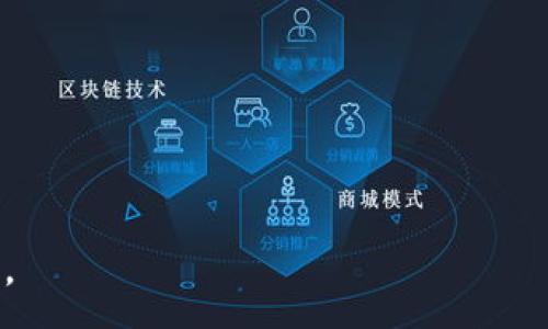 :
   如何将货币转到TPWallet币安链？  / 

关键词:
 guanjianci  TPWallet, 币安链, 货币转账, 加密货币  /guanjianci 

## 内容主体大纲

1. **引言**
   - 加密货币的兴起
   - TPWallet的介绍
   - 币安链的概述

2. **什么是TPWallet？**
   - TPWallet的功能与特点
   - 支持的加密资产
   - 安全性分析

3. **币安链简介**
   - 币安链的背景与发展
   - 币安链的特性
   - 与其他区块链的比较

4. **如何创建TPWallet账户**
   - 注册过程
   - 账户安全设置
   - 钱包恢复的方式

5. **将货币转到TPWallet步骤**
   - 首先需要的准备工作
   - 第一步：确认转账的货币类型
   - 第二步：获取TPWallet地址
   - 第三步：进行转账操作
   - 第四步：确认转账状态

6. **转账常见问题解答**
   - 转账失败的原因
   - 处理转账延迟的方法
   - 若系统出现错误，该怎么办

7. **最佳实践与安全建议**
   - 定期备份钱包
   - 高风险资产的处理策略
   - 提高账户安全性的建议

8. **结论**
   - 总结转账流程的重要性
   - 未来加密货币的展望

9. **问答环节**
   - 提出常见问题并解答

---

## 内容正文

### 引言

在当今的数字经济时代，加密货币逐渐成为人们投资和交易的新选择。随着区块链技术的不断发展，各种钱包和交易平台应运而生。TPWallet作为一款多功能的钱包应用，吸引了众多用户。而币安链的出现，更是为用户提供了丰富的交易体验。本文将全面介绍如何将货币转移到TPWallet币安链，以便于用户顺利进行交易。

### 什么是TPWallet？

TPWallet是一款支持多种加密货币和代币的钱包应用。它不仅支持常见的数字资产，还能够兼容多个区块链，借此满足用户对资产管理的需求。这款钱包具备高安全性，并且界面友好，适合大众用户使用。TPWallet还拥有去中心化的特点，让用户在管理自己的资产时更具信心。

### 币安链简介

币安链由全球知名交易平台币安推出，旨在提供快速、高效的交易体验。币安链具有去中心化、高吞吐量等特点，使其在加密货币市场中占有一席之地。用户可以在币安链上快速部署智能合约，进行各种数字资产的交易，这确保了币安链的灵活性和实用性。

### 如何创建TPWallet账户

首先，用户需要下载TPWallet应用并进行注册。注册过程简单，只需填写相关信息并验证邮箱。建议用户设置复杂的密码，提高账户的安全性。此外，TPWallet还提供了助记词备份功能，以防用户丢失密码。账户的安全设置将保护用户的资产免受潜在攻击。

### 将货币转到TPWallet步骤

在了解如何将货币转移到TPWallet之前，用户需要确认自己的资产类型。之后，获取TPWallet地址是必须的。用户可以在TPWallet中的“接收”界面找到自己的地址，将其复制粘贴到转账界面上。转账完成后，通过区块链浏览器验证交易状态，确保一切顺利。

### 转账常见问题解答

#### 转账失败的原因

转账失败的原因
转账失败可能由多种原因造成，如资金不足、网络拥堵或钱包地址错误。用户在进行转账前应仔细检查这些因素，以确保转账顺利。同时，币安链的网络状态在不同时间段可能有所不同，用户需关注实时网络信息，避免在高峰时段进行交易。

#### 处理转账延迟的方法

处理转账延迟的方法
有时转账会出现延迟，用户可以通过查询区块链确认交易状态。在转账界面中，用户会看到交易的hash值，根据该值可以追踪交易进度。如果长时间未确认，可以考虑联系客服或者耐心等待，通常交易在15分钟内能够完成确认。

#### 若系统出现错误，该怎么办

若系统出现错误，该怎么办
如果在转账过程中遇到系统错误，用户应首先记录下错误信息。可以尝试重新启动TPWallet应用，或者重新连接网络。在确认所有信息无误后，用户可以再次尝试转账，如果问题仍未解决，请联系客服或者访问TPWallet的官方社群寻求帮助。

### 最佳实践与安全建议

为了最大程度保护资产安全，用户应定期备份钱包，并妥善保管助记词。此外，在处理高风险投资时，谨慎行事是必须的。定期更新应用程序，并启用双重验证等额外的安全措施，均可有效避免潜在风险。

### 结论

将货币转移到TPWallet币安链的过程看似复杂，但只要按照步骤仔细操作，便能顺利完成。随着加密货币市场的发展，未来的交易方式将更加多样化，用户应了解相关信息，合理布局自己的资产。

### 问答环节

最后，在这里我们列出一些用户可能关心的问题并逐一解答，以期帮助用户更好地掌握TPWallet和币安链的使用技巧。

---

该内容大纲为300字简要介绍，若需3600字详细内容的具体体系，需进一步扩展每个模块并细化内容。请告知是否需要继续进行内容的详细编写。