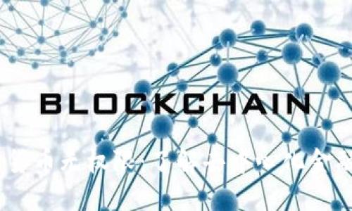 MC加密货币无权限：了解去中心化金融的未来