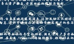   TPWallet中文版1.3.5：轻松