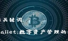 ### 与关键词探索TPWallet：