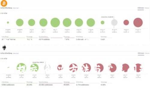 以下是关于“TPWallet卡在已提交”的和相关内容的大纲。

TPWallet卡在已提交：解决方法与常见问题解析