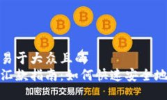 思考一个易于大众且的 