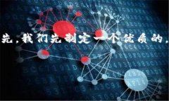 关于“tpwallet会过期吗”的问题，我们可以展开一