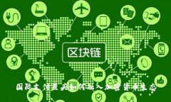 国际支付巨头如何融入加密货币生态