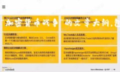 由于本平台无法提供视频