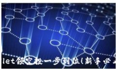   tpwallet领空投一步到位！